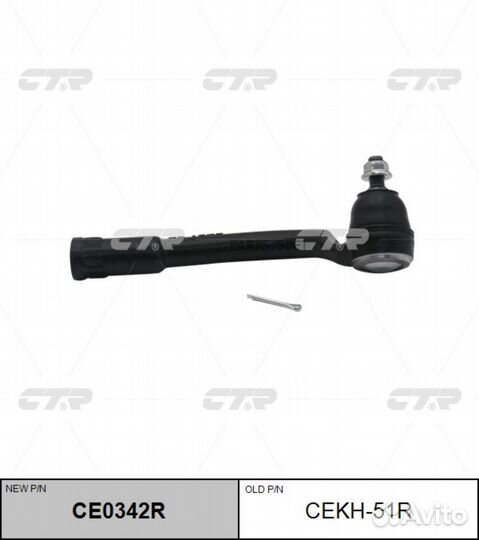 CTR cekh-51R Нак.рул.тяги прав. hyundai Sonata (LF