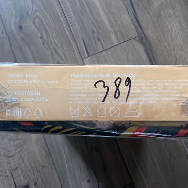 Постельное бельё