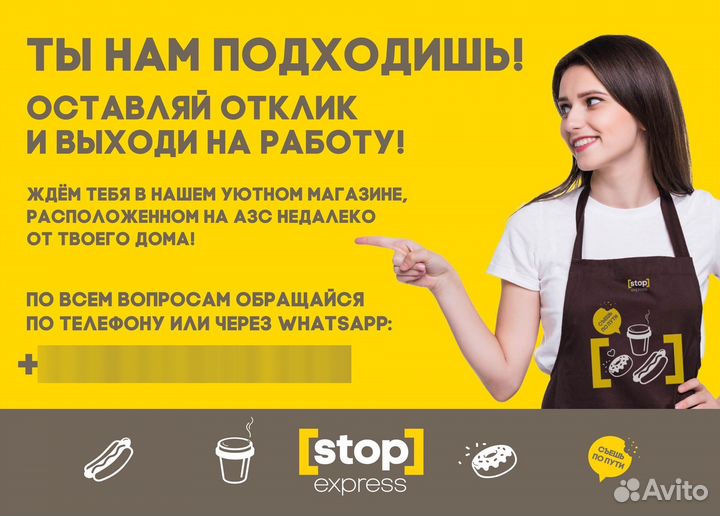 Продавец-кассир на АЗС (Проспект Космонавтов, 1)