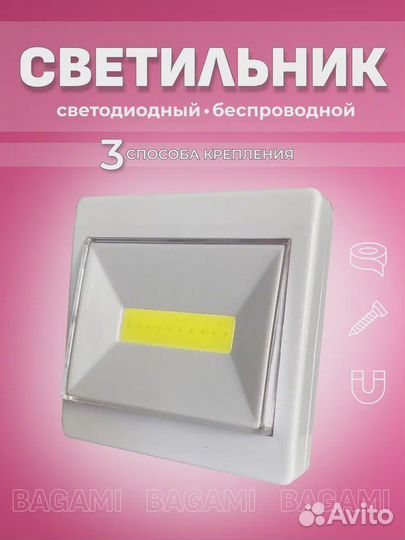 Настенный светодиодный светильник