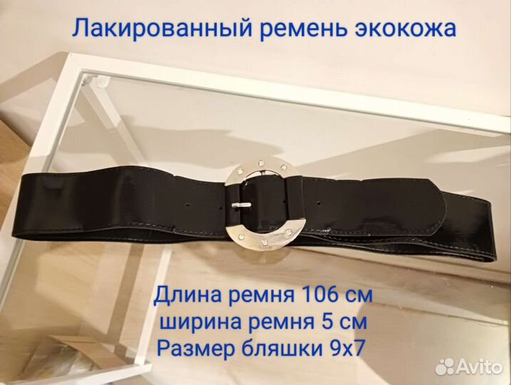 Ремень кожаный