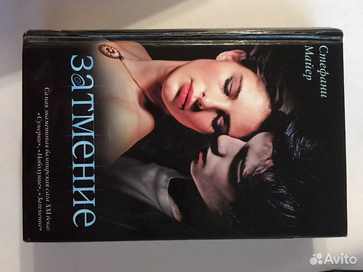 3 и 4 часть Сумерки