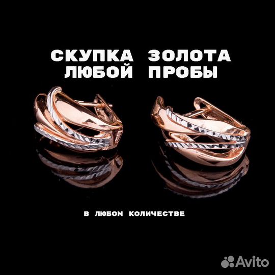 Золотые серьги