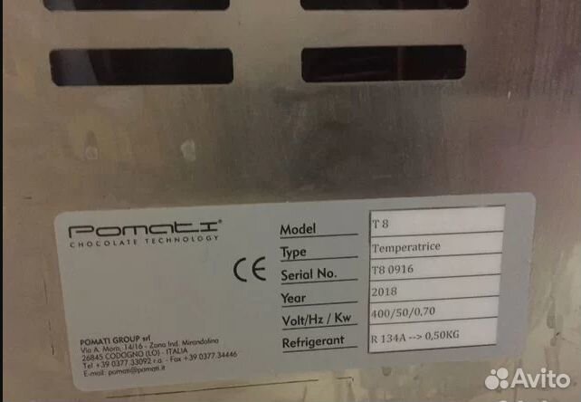 Темперирующая машина для шок. Pomati Т8 Италия