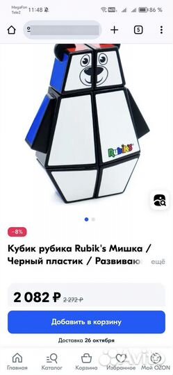 Кубик рубика Мишка