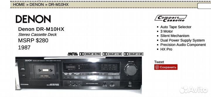 Кассетная дека denon