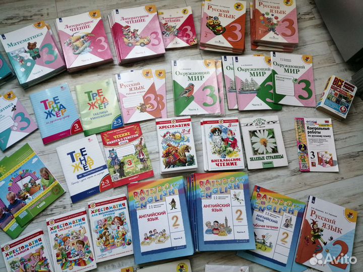 Школьные учебники