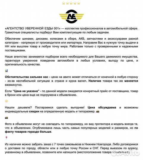 Yokohama Ice Guard F700Z 255/60 R17 106Q