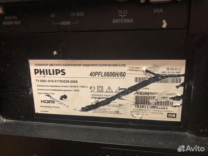 Pholips