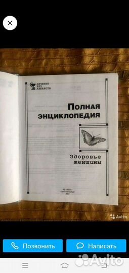 Полная энциклопедия для девушек и женщин