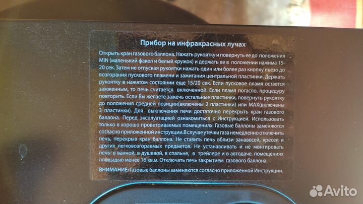 Индивидуальное отопление