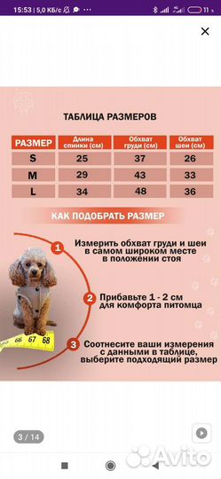 Жилет для собачки новый L