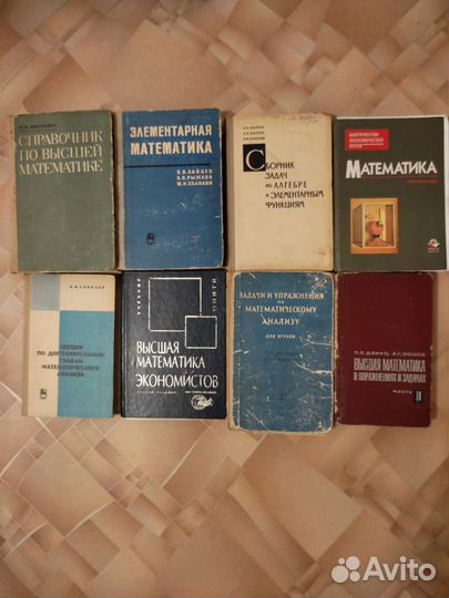 Книги по математике