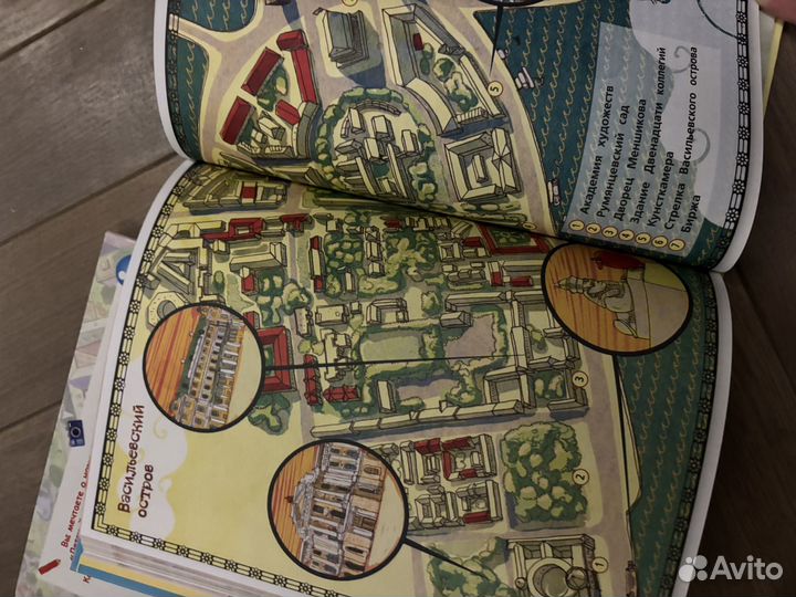 Книга, детский путеводитель 