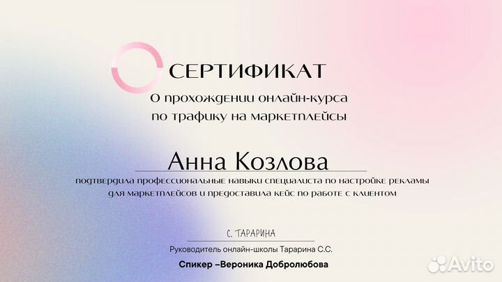 Менеджер по работе с маркетплейсами