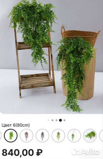 Искусственный цветок персидский папоротник зелень