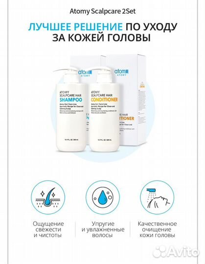 Шампунь и маска для волос Atomy
