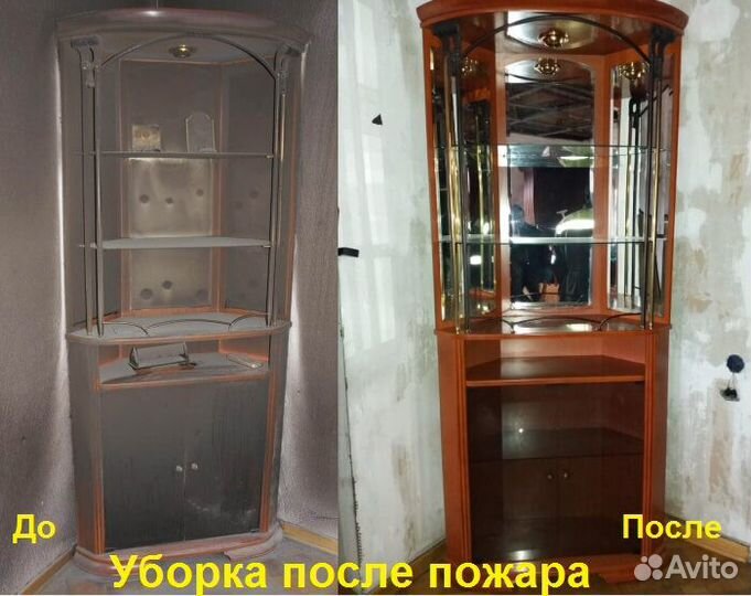 Уборка захламленных квартир. Уборка после пожара