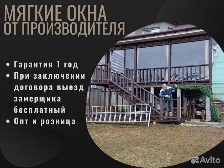 Мягкие окна на террасу