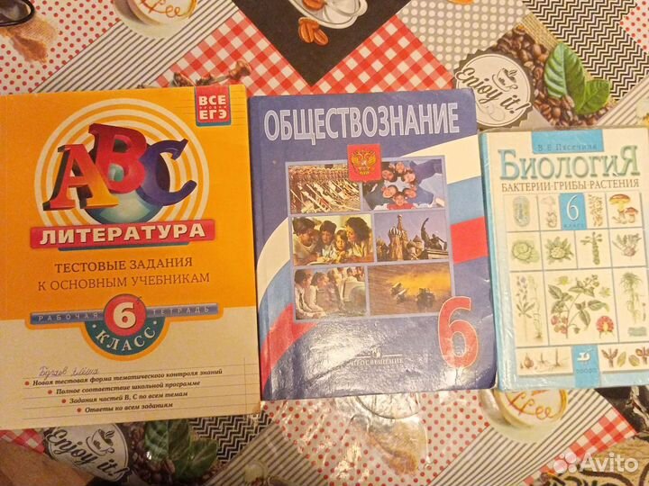 Учебники 6 класс