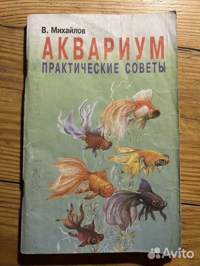 Книги по аквариумистике