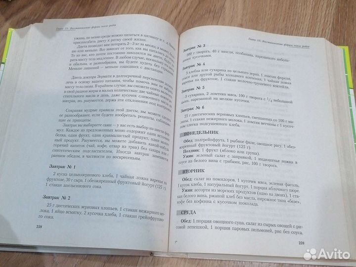 Книга мать и дитя