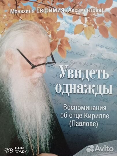 Православные книги