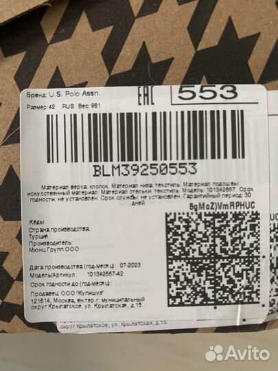 Кеды мужские 42 размер