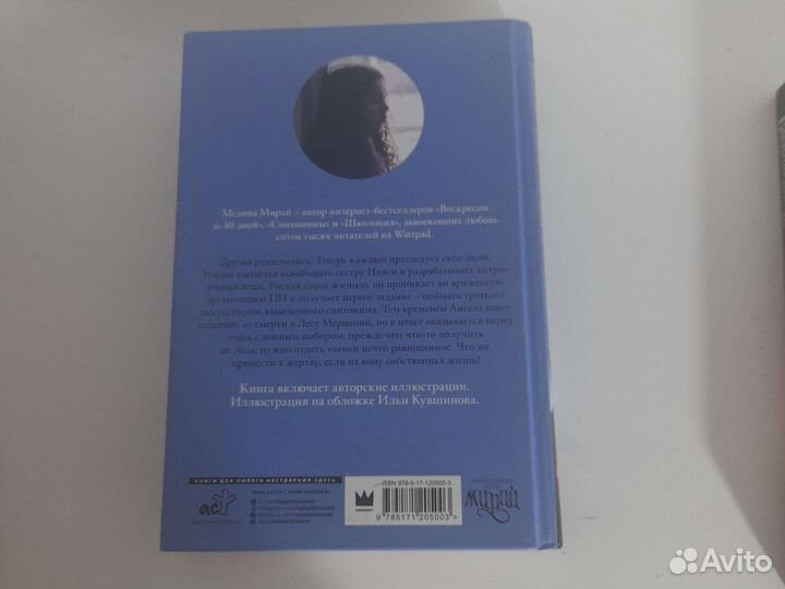 Книги,Книга Синтонимы 3 часть