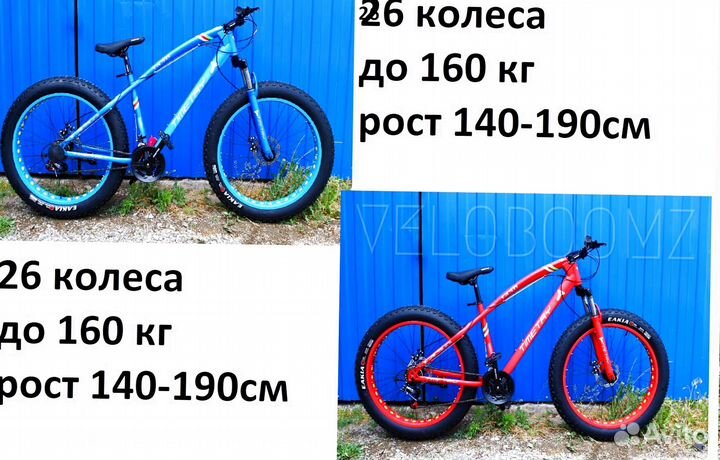 Fatbike 26 колеса до 150 кг новый
