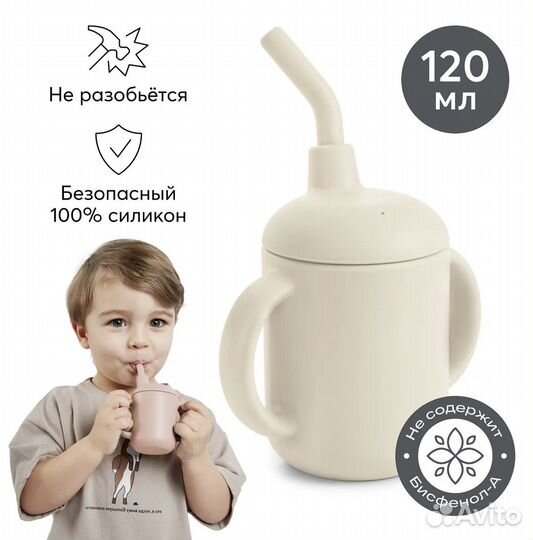 Поильник силиконовый Happy Baby с ручками и трубоч