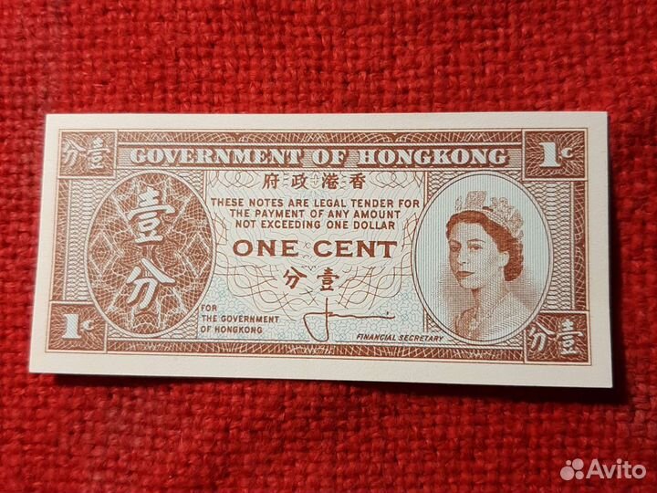 Гонконг /1 цент бона/ 1986-92 год/хf