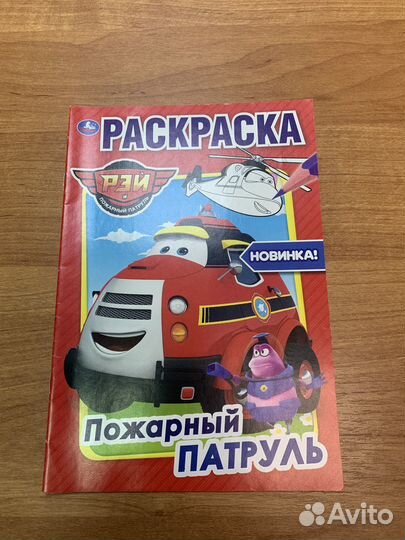 Набор развивающих детских раскрасок Умка