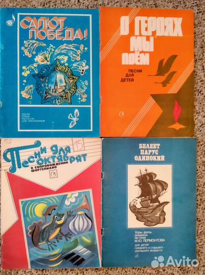 Ноты для фортепиано, скрипки, баяна (СССР)