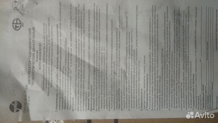 Амортизаторы ваз