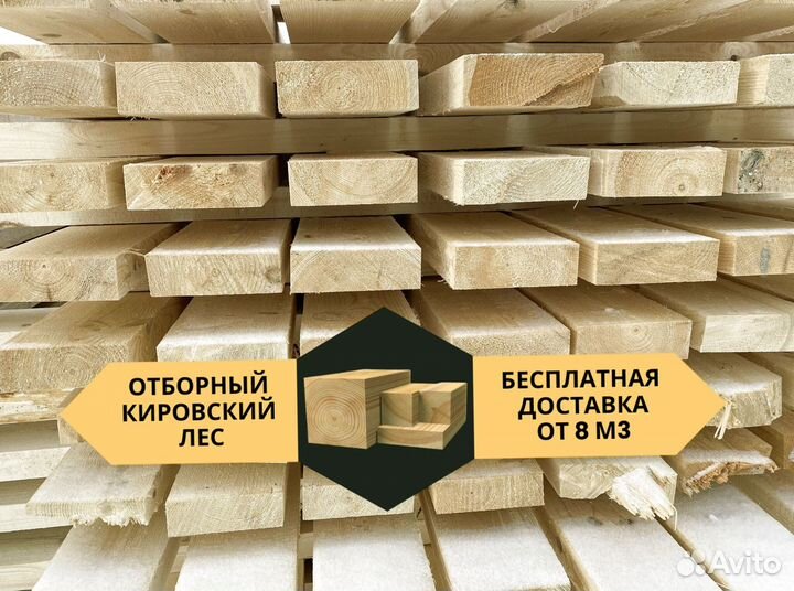 Доска сосна ГОСТ