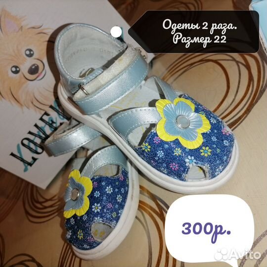 Детская обувь