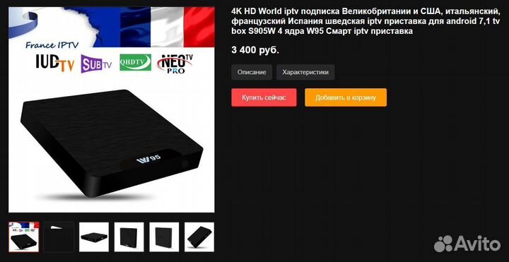 Андроид приставка смарт тв w95 amlogic