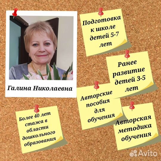 Подготовка к школе и общее развитие детей