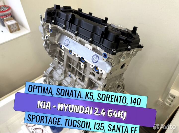 Двигатель для Hyundai Sonata 2.4 G4KJ