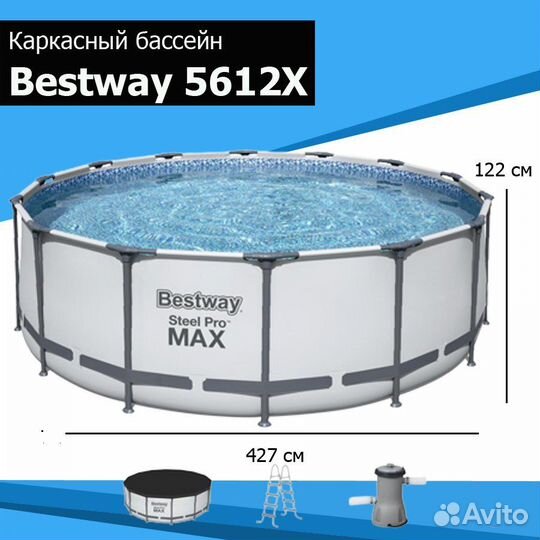 Каркасный бассейн Bestway 5612X