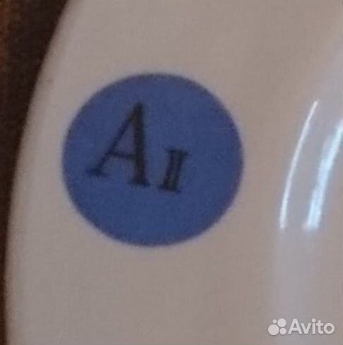 Уникум Тарелка лфз Ленгорстанция переливания крови