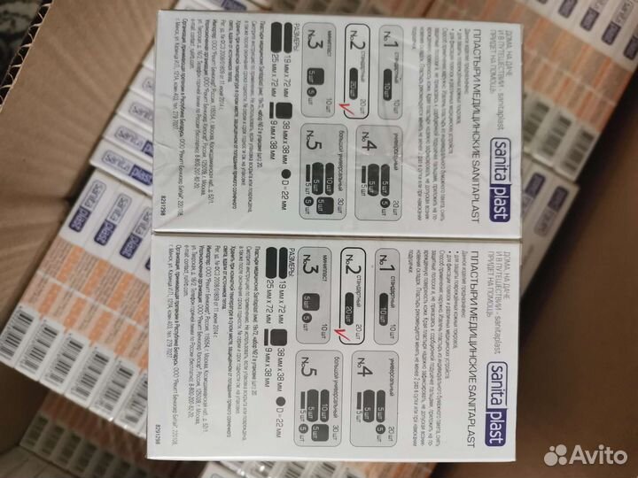 Медицинский стерильный пластырь