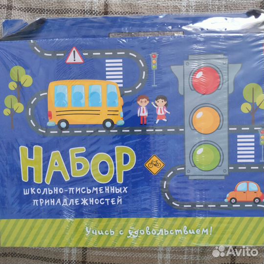 Набор для первоклассника