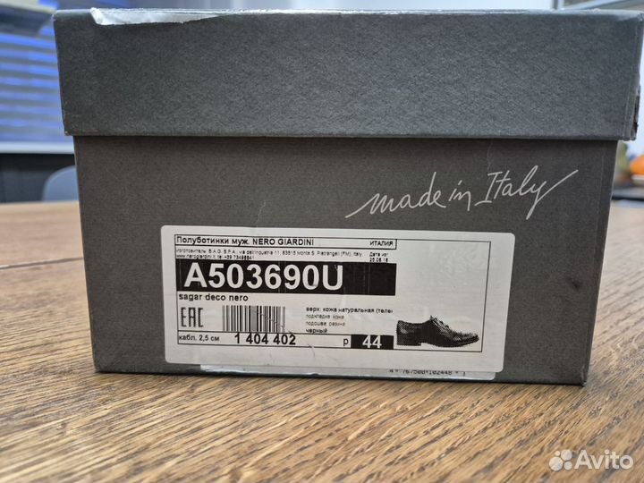 Туфли мужские Nero Giardini, размер 44