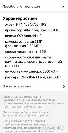 Планшет texet