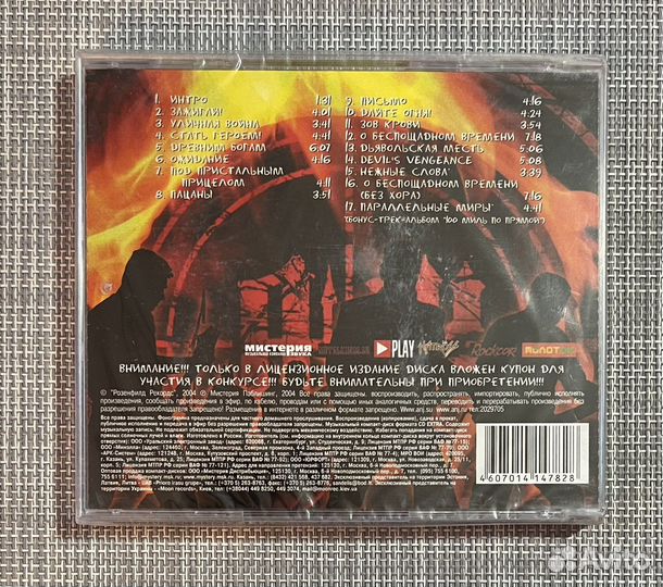 Анж - Под Пристальным Прицелом CD Rus