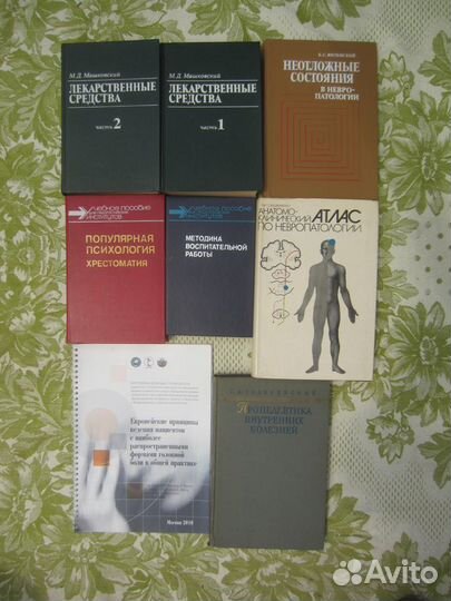 Ю.В. Тринитатский. Рассеянный склероз (вопросы и