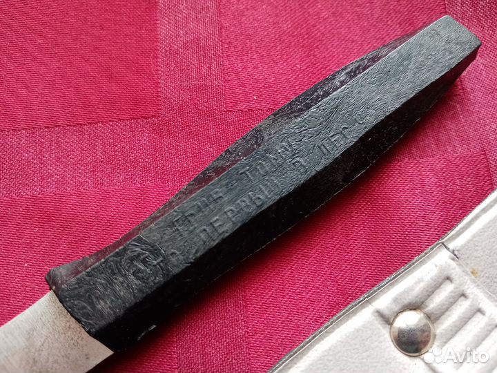 Нож Грибника. СССР. Гриб тому кто первый в лесу