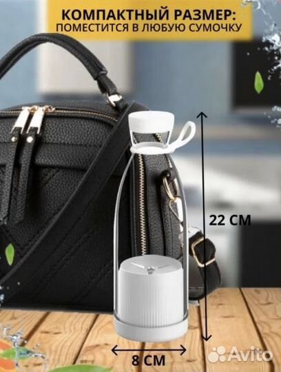 Портативный блендер для смузи